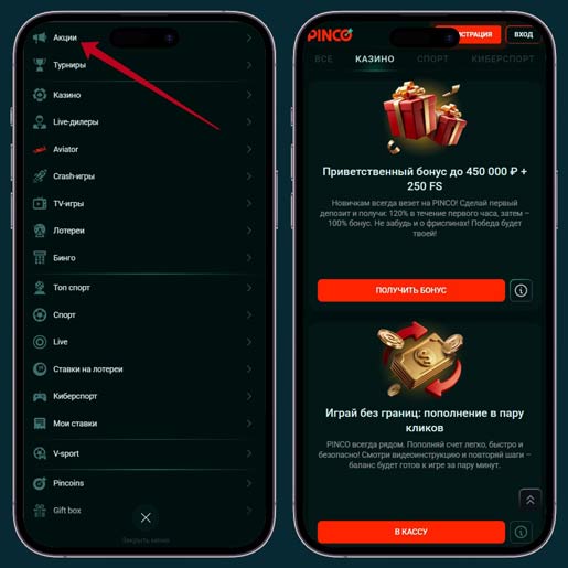 Промо предложения