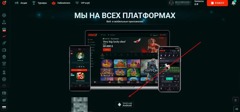 Загрузка приложения